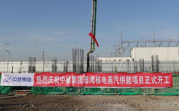 全国首个工业领域核能供汽工程在中核江苏田湾核电基地正式开工