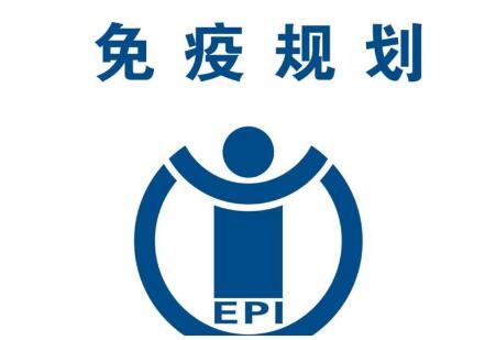 国家卫健委：通过多年努力我国免疫规划工作成效显著