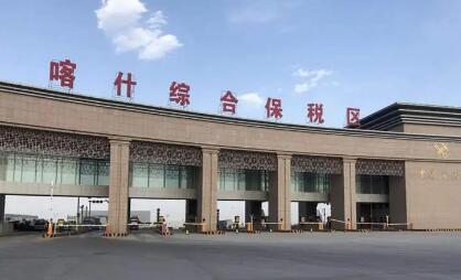 新疆喀什综合保税区今年前5月外贸额同比增逾6倍