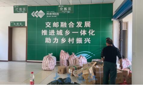 畅通农村寄递物流“最后一公里” 江苏五部门联合推进农村交邮融合