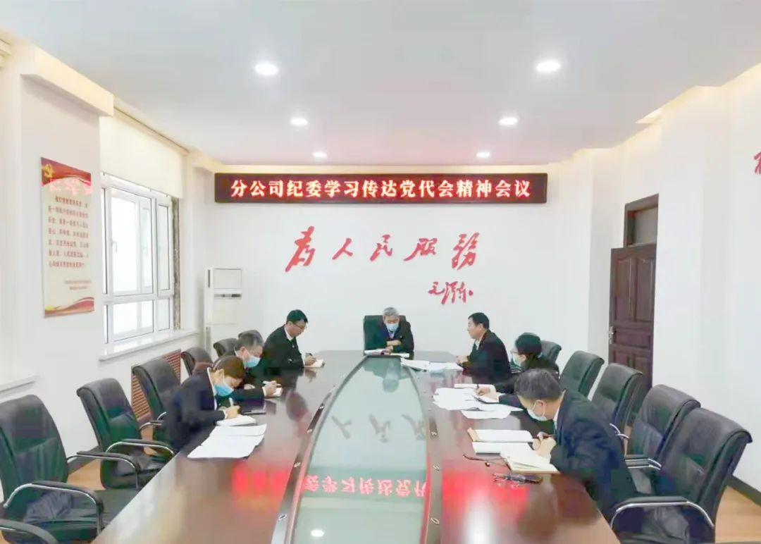 北大荒农垦集团有限公司绥化分公司“三个突出”凝心聚力落实集团党风廉政建设暨反腐败工作精神