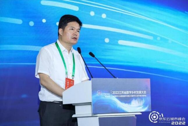 京东云携数智乡村全景能力亮相江苏 以数智供应链助力乡村振兴