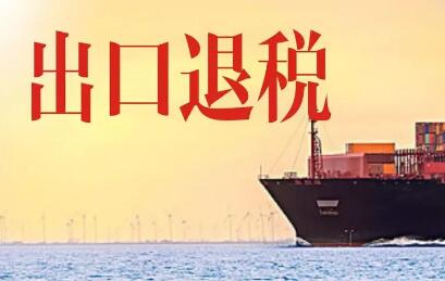重庆出口退税再提速 一二类出口企业平均3个工作日内到账