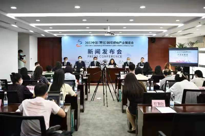 2022中国（枣庄）国际锂电产业展览会将于9月举办