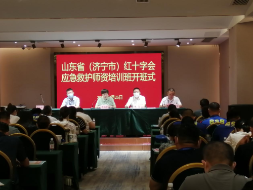 山东省（济宁市）红十字会应急救护师资培训班开班仪式在嘉祥县举办