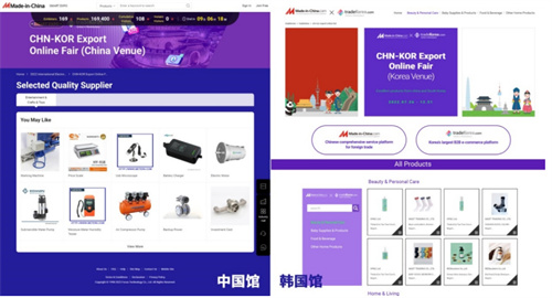 强强联手，中国制造网与韩国电商平台达成合作