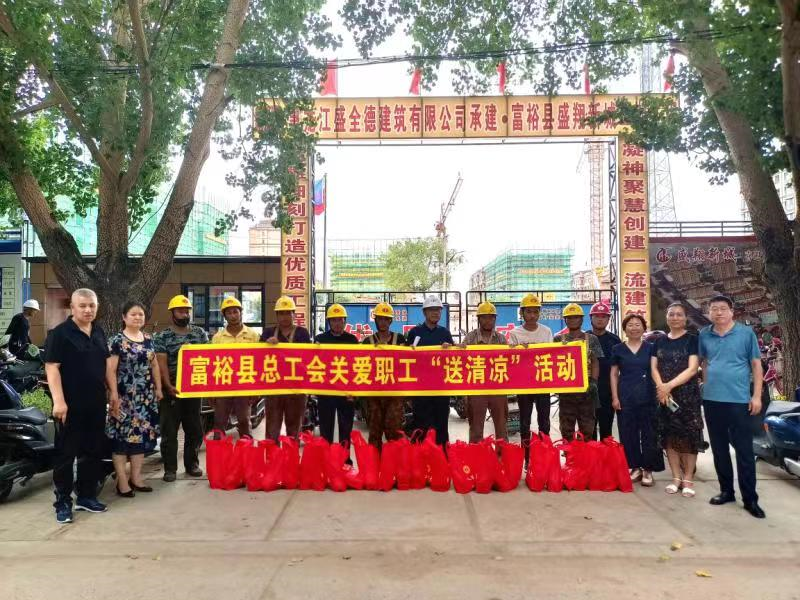 黑龙江省富裕县总工会坚持开展