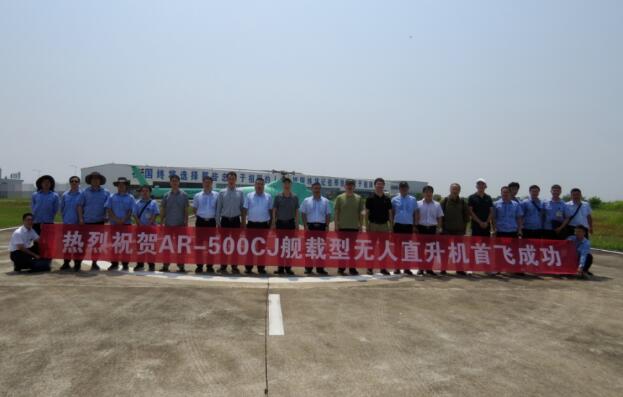 我国自主研制的新型舰载无人直升机AR-500CJ首飞成功