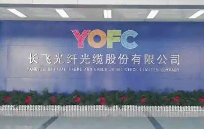 长飞：乘“数字”之势，以光点亮数字化美好生活新未来