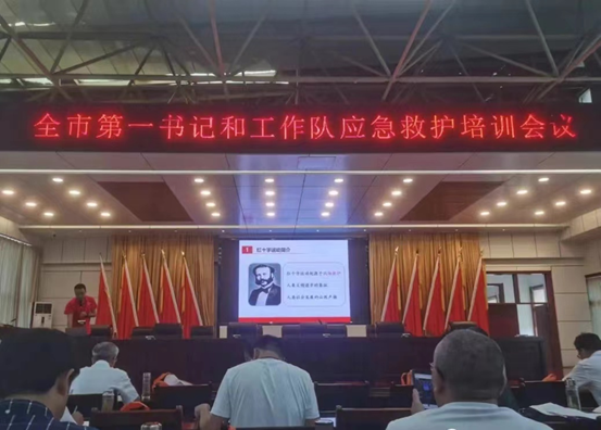 山东省济宁市红十字会为全市下派第一书记和工作队全面开展应急救护培训