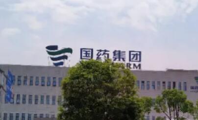 全产业链创新驱动 国药集团锚定世界一流企业