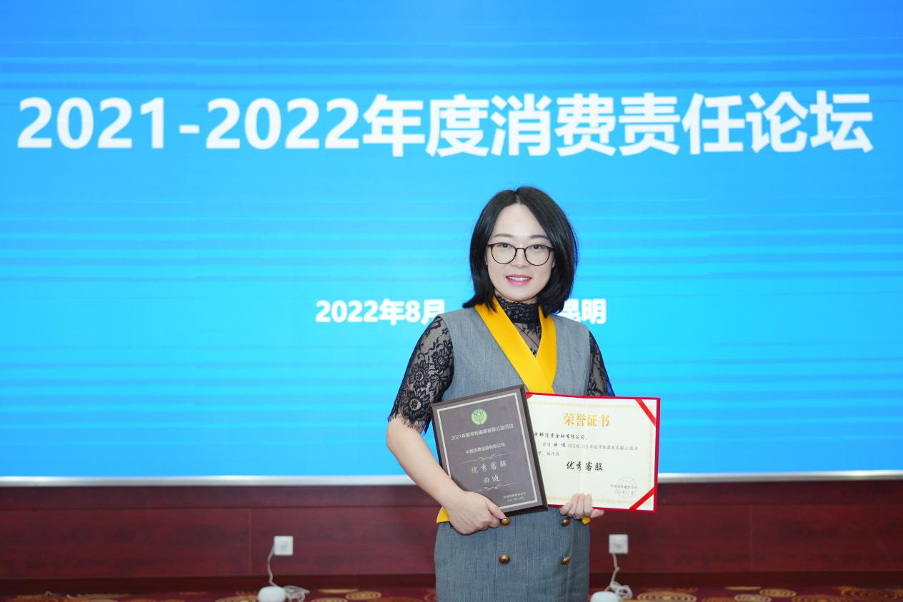 中邮消费金融客服获评“优秀客服”称号 用心做好金融服务