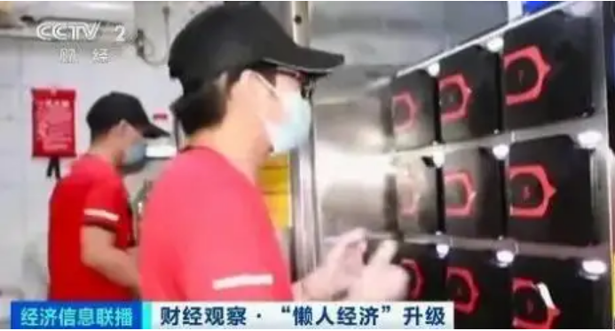 技术进步+消费升级 “懒人经济”正悄悄改变着人们的生活