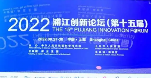 “全球技术供需对接平台”在上海启动 超2000项需求上线