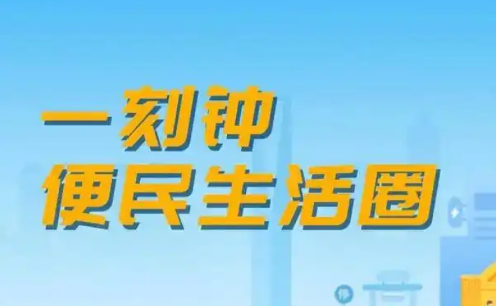 内蒙古3地成为全国城市一刻钟便民生活圈试点