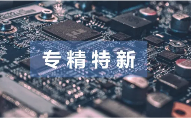 全国中小微企业达四千八百万户 “专精特新”企业茁壮成长