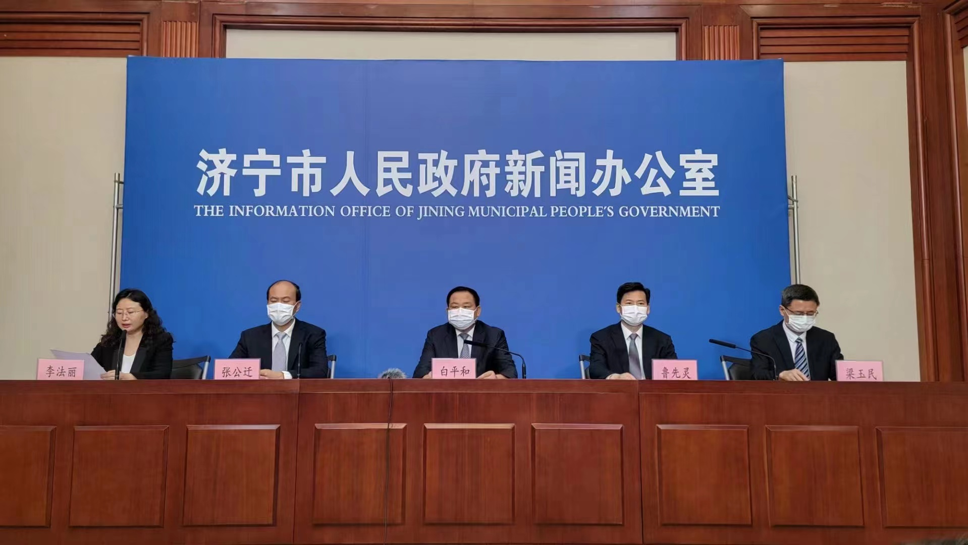 山东省济宁市召开第十三场新冠肺炎疫情防控工作新闻发布会