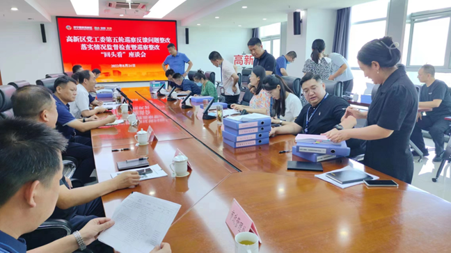 山东济宁高新区：发挥巡察监督作用 检视巡察整改成效