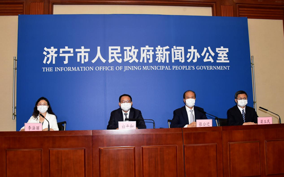 山东省济宁市召开第十七场新冠肺炎疫情防控工作新闻发布会