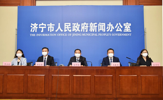 山东省济宁市召开第十八场新冠肺炎疫情防控工作新闻发布会