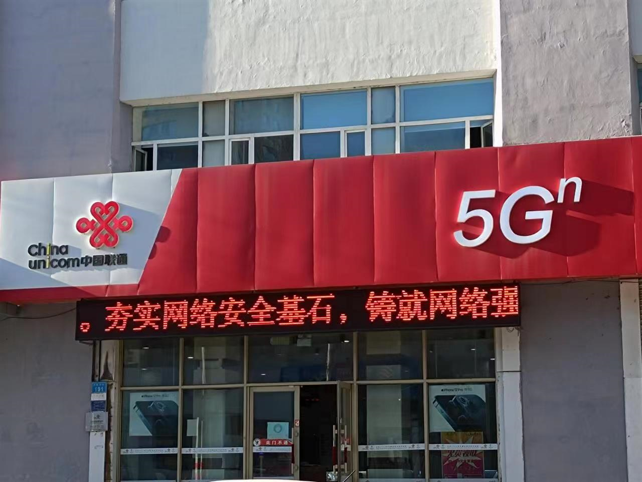 黑龙江五大连池市：开展网络安全宣传周“电信日”主题宣传活动