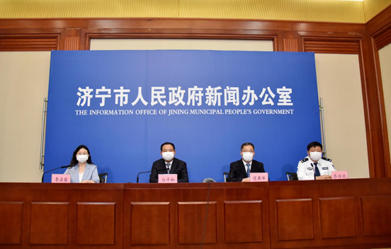 山东省济宁市召开第二十一场新冠肺炎疫情防控工作新闻发布会