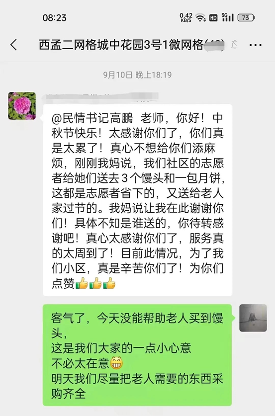 察民情、解民忧、暖民心 山东省济宁市文化和旅游局下沉干部与社区居民守望相助、共克疫情