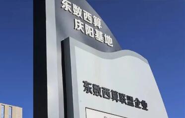 甘肃出台措施加快全国一体化算力网络国家枢纽节点建设