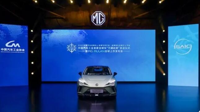 实力出圈 上汽“全球车”万辆赴欧