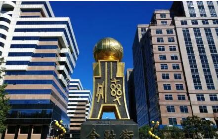 北京：金融资产规模超190万亿 占据全国“半壁江山”