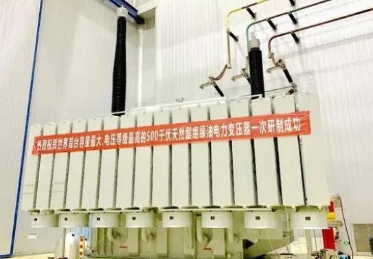 保变电气研制成功国内首台智能化110kV天然酯绝缘油变压器