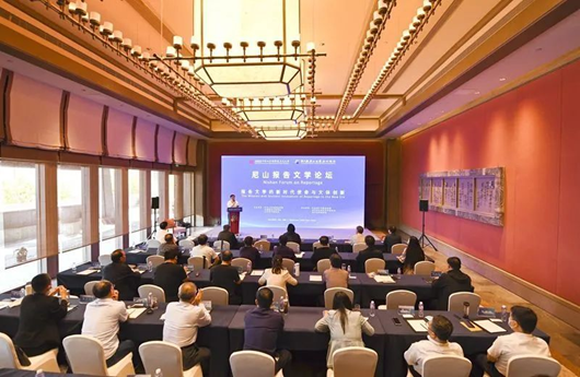 第八届尼山世界文明论坛尼山报告文学论坛成功举办