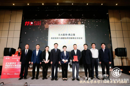 携手并进，共谋发展！北京大学医学部X燕之屋签约暨揭牌仪式圆满落幕