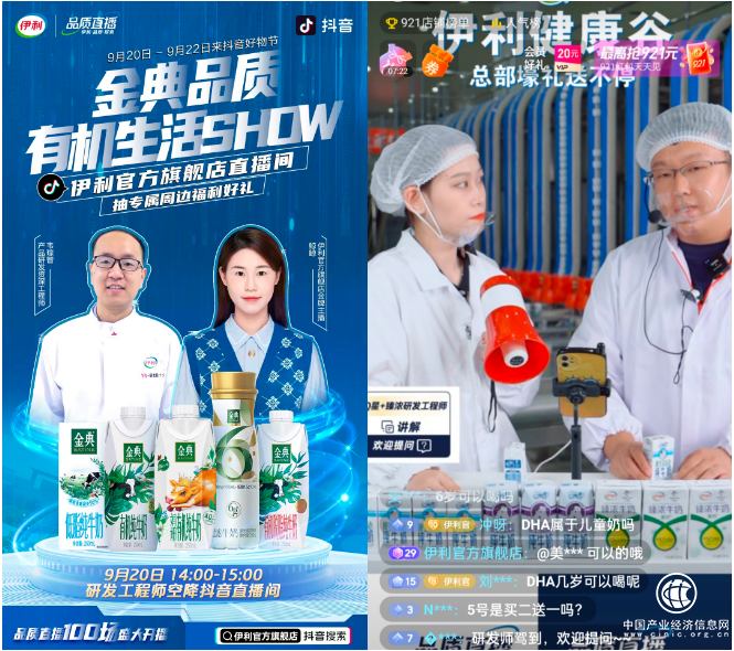 抖音921好物节，品牌服务商如何在抖音电商玩出新花样和新增量？