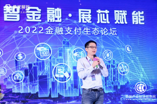 紫光展锐2022金融支付生态论坛圆满举行 领航垂直行业“芯”蓝海