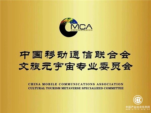 值得买科技成为“中国移联文旅元宇宙专委会”理事长单位，探索走进元宇宙新路径