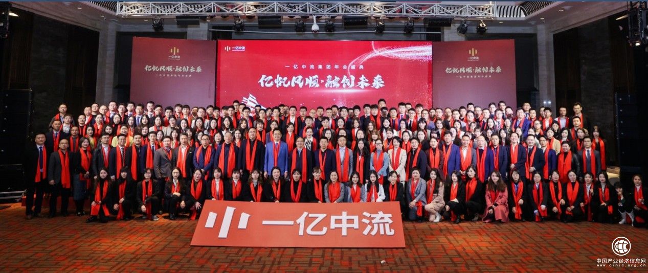 官宣！一亿中流获中金资本旗下基金、东方汇富等亿元级投资，全面加速中国腰部企业赋能平台建设！