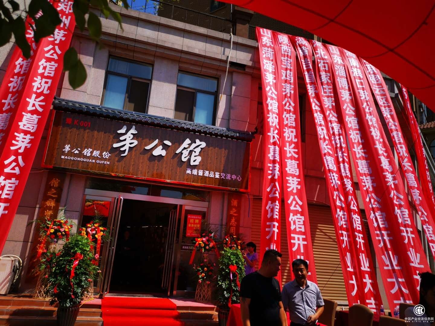 茅公馆：文化交流与经济进步的生态融合地