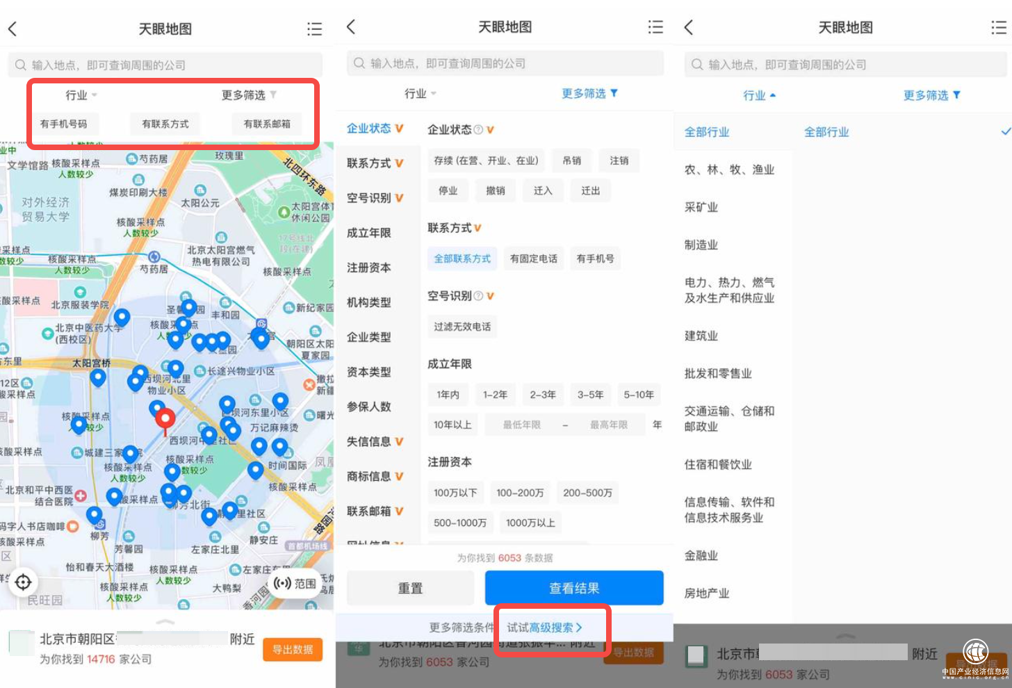业绩冲刺进行时  天眼查助力销售精英高效拓客