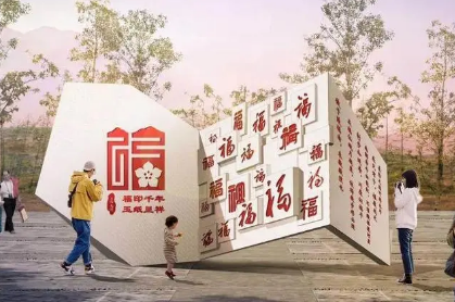 福建发布指导意见推动“福”文化产业化转化利用