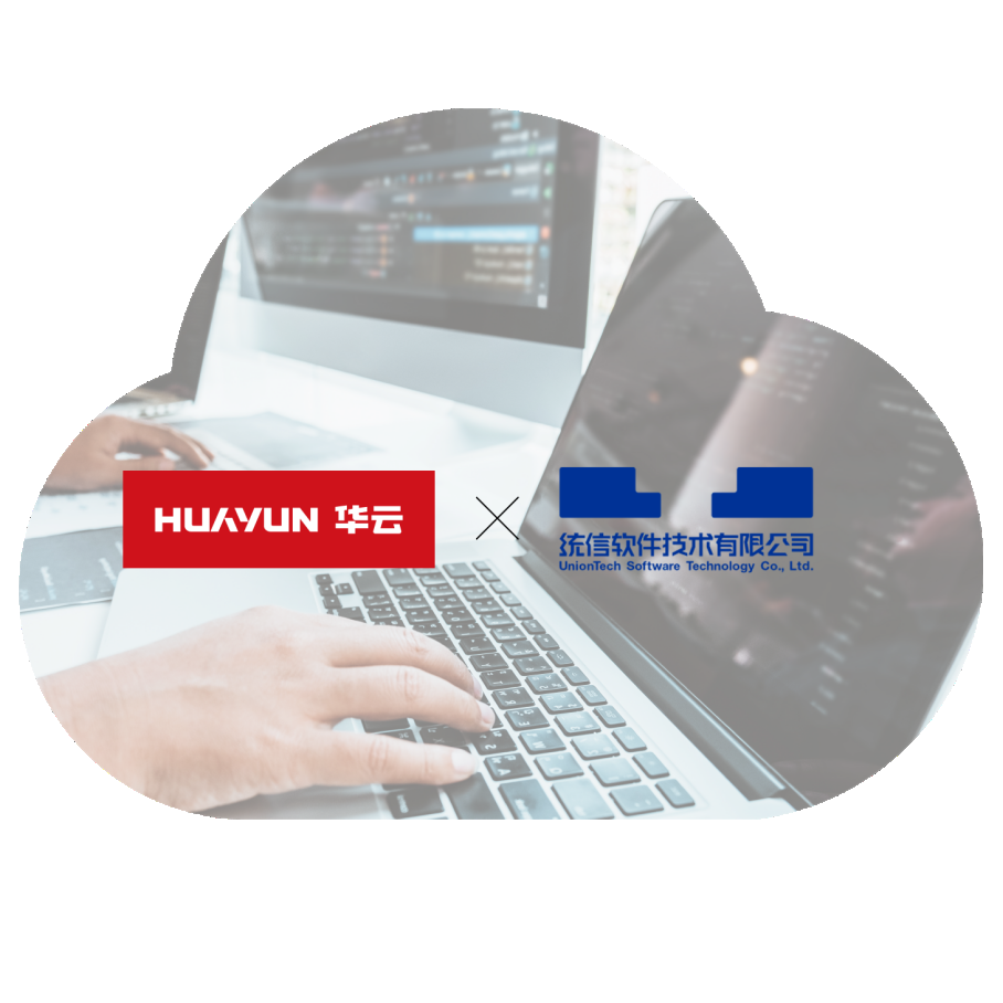 华云数据×统信软件打造CentOS迁移替换云解决方案 助力用户走出“替换难”困境