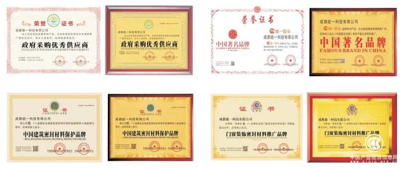 以匠心造精品，能一科技专注于建筑用胶领域