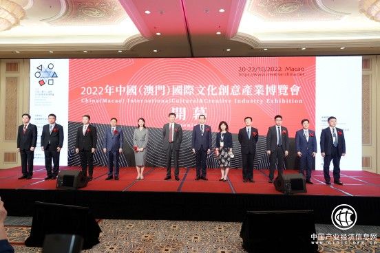 2022中国(澳门)创意产业大会成功举办