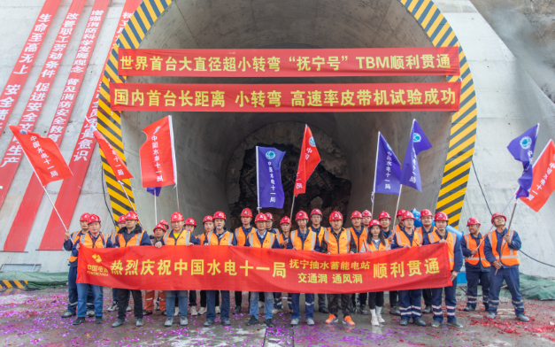 世界首台大直径超小转弯硬岩掘进机“抚宁号”成功出洞