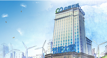 中国节能：以市场拓展“强引擎” 构筑企业发展 “硬支撑”