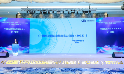 焦点科技入选2022中国互联网综合实力前百家企业