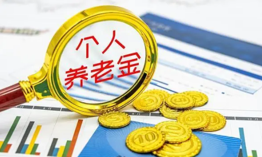 个人养老金“箭在弦上” 机构全方位“等风来”