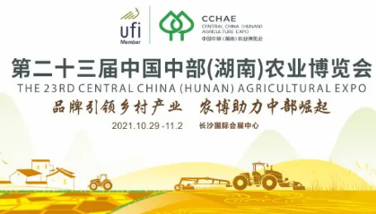 从农博会中，看数字中国下的农业发展