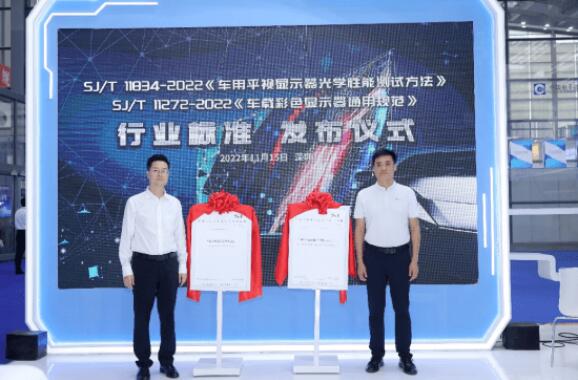 填补国内空白 京东方牵头制定国内首个HUD行业标准