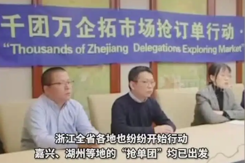 争做“拼经济优等生” 多地政府包机赴海外抢订单